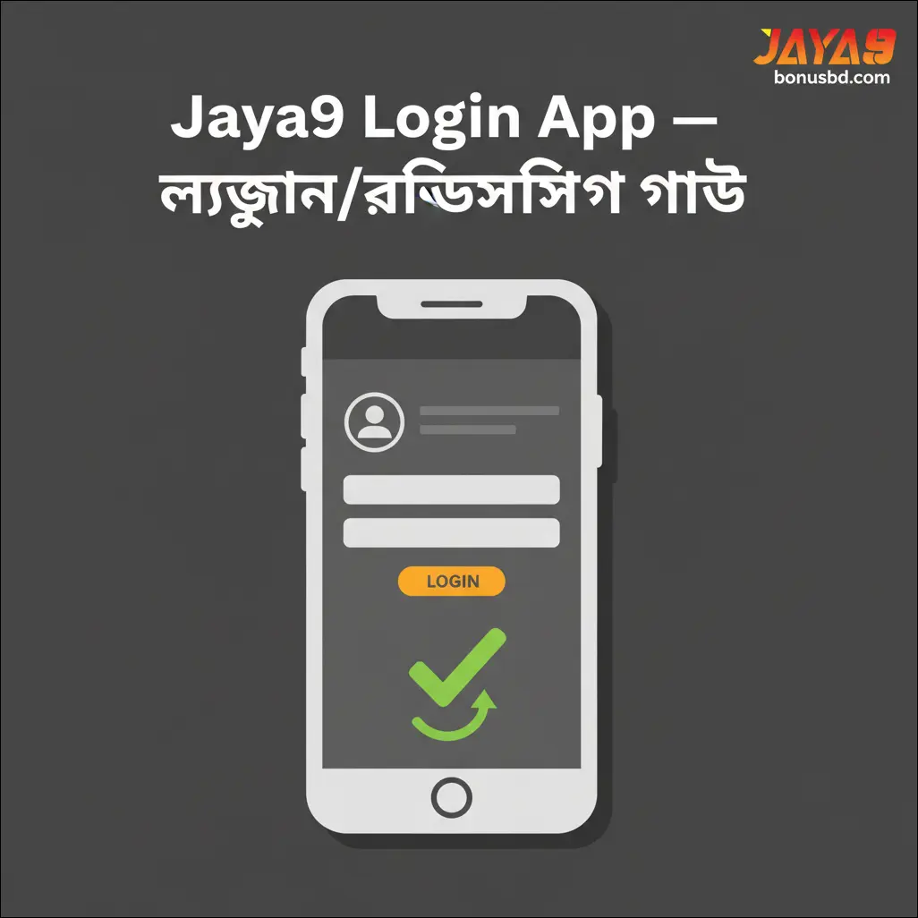 Jaya9 Login App — লগইন/রেজিস্ট্রেশন গাইড