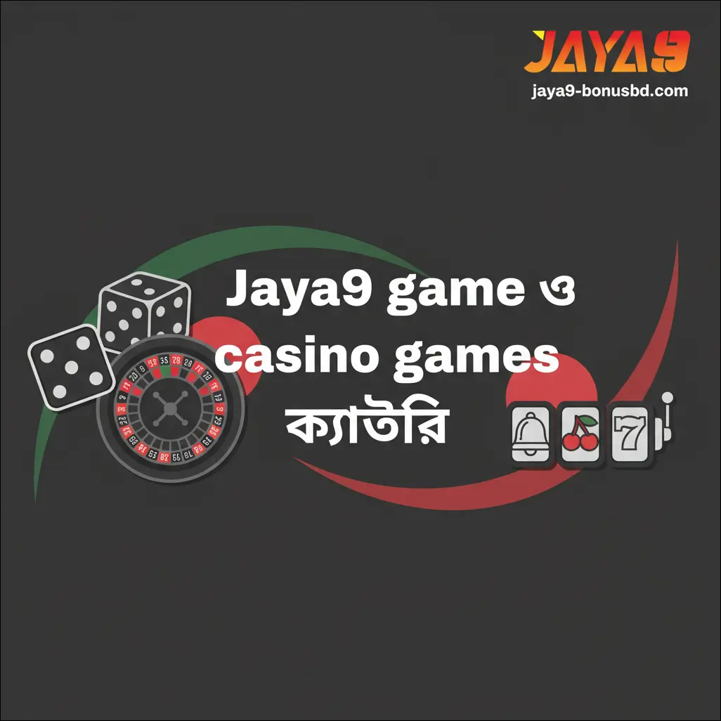 Jaya9 game ও casino games ক্যাটাগরি