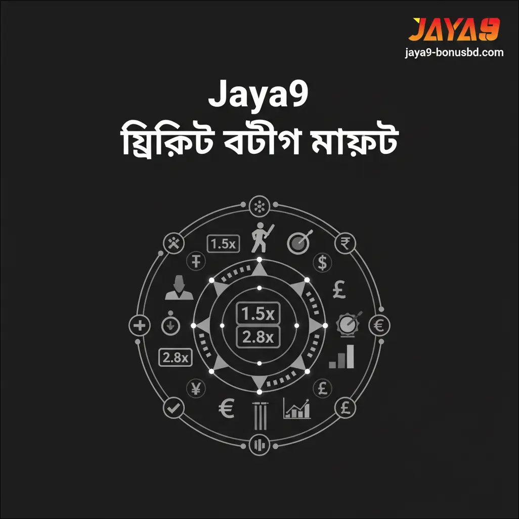 Jaya9 ক্রিকেট বেটিং মার্কেট