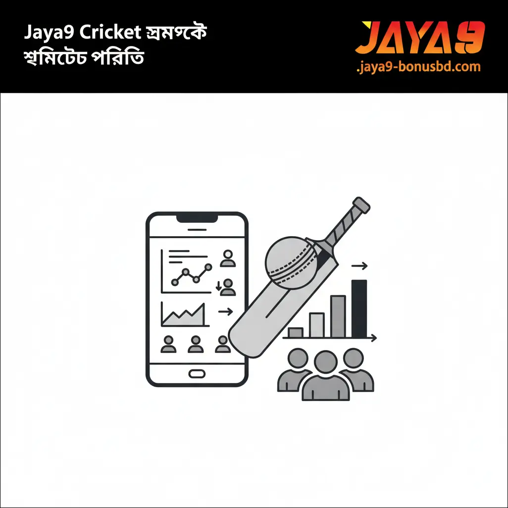 Jaya9 Cricket সম্পর্কে সংক্ষিপ্ত পরিচিতি