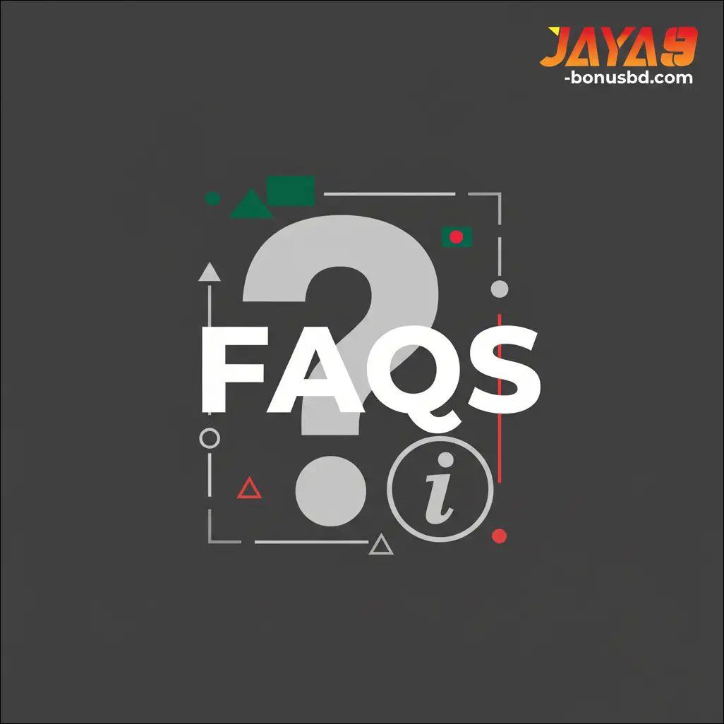 প্রায়শই জিজ্ঞাসিত প্রশ্ন