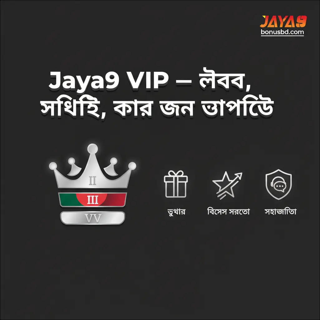 Jaya9 VIP